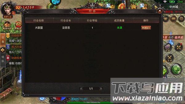 汉武王朝手游官方版