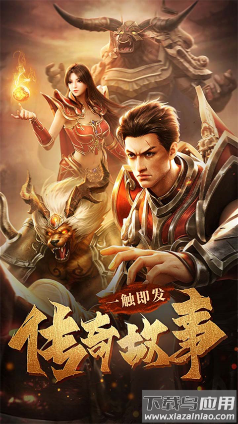 汉武王朝手游官方版最新版截图2