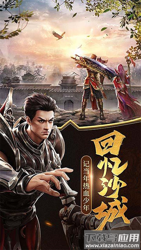 汉武王朝手游官方版最新版截图4