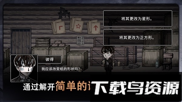 迈哲木佩奇卡游戏最新版截图1