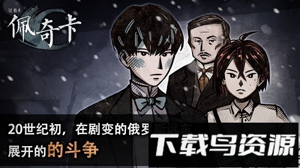 迈哲木佩奇卡游戏最新版截图2