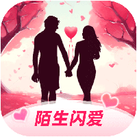 陌生闪爱APP最新版