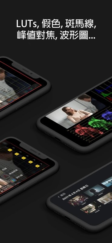 Monitor+软件截图