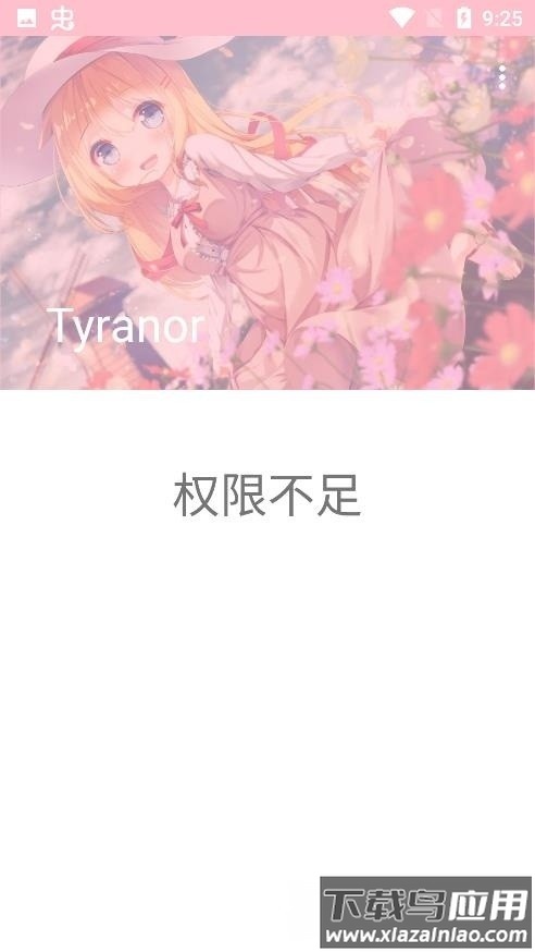 ty模拟器最新版(tyranor)最新版截图1