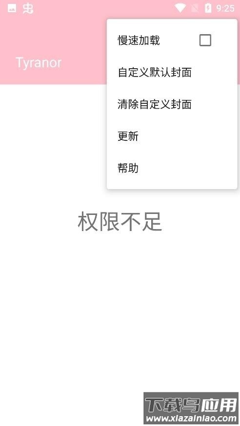 ty模拟器最新版(tyranor)最新版截图3