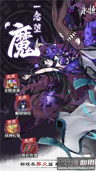 永恒仙域gm破解刷充版最新版截图1