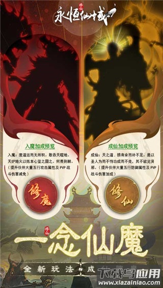 永恒仙域gm破解刷充版最新版截图3