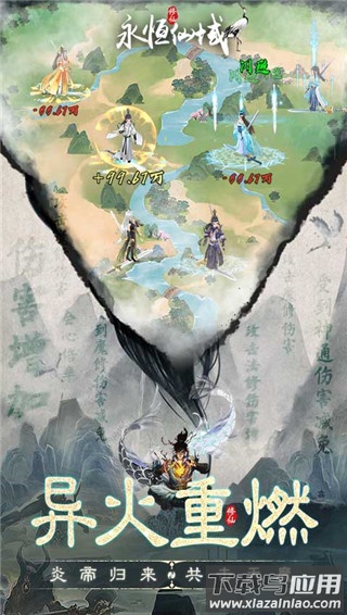 永恒仙域gm破解刷充版最新版截图5