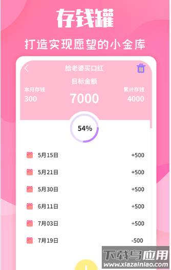 恋爱季app最新版截图2