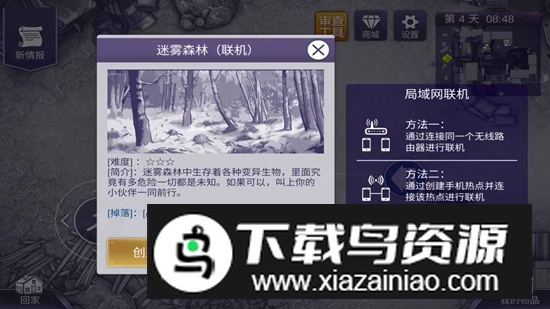 阿瑞斯病毒2手游最新中文免费版最新版截图2