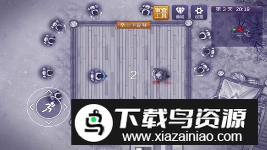阿瑞斯病毒2手游最新中文免费版最新版截图3