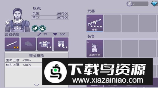 阿瑞斯病毒2手游最新中文免费版最新版截图4