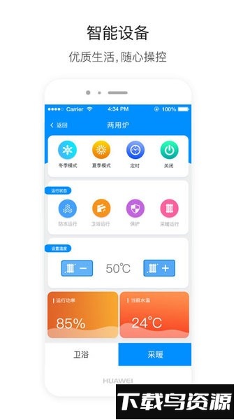 迈吉科云联手机版最新版截图1