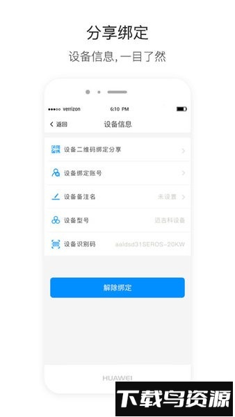 迈吉科云联手机版最新版截图2