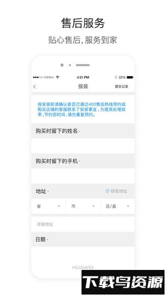 迈吉科云联手机版最新版截图3