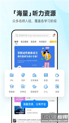 每日法语听力app官方版最新版截图3