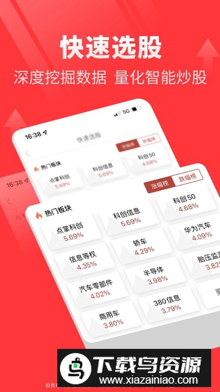 阿牛智投APP官方手机版最新版截图1