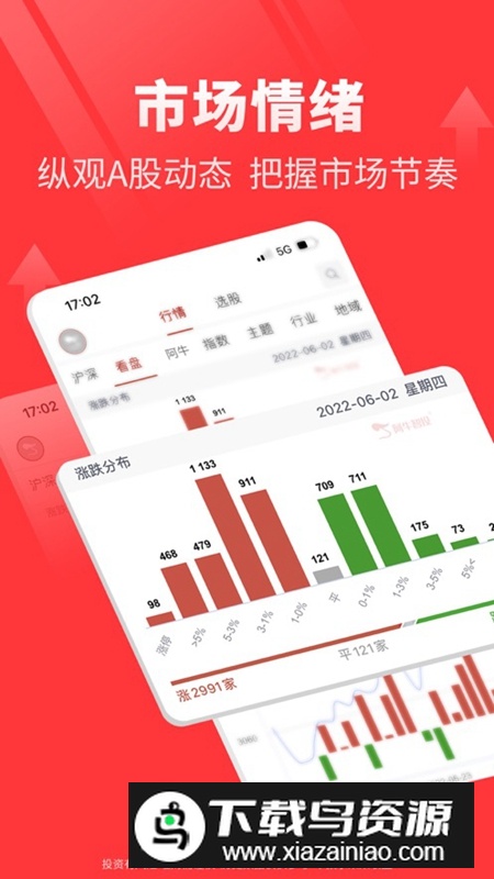 阿牛智投APP官方手机版最新版截图3