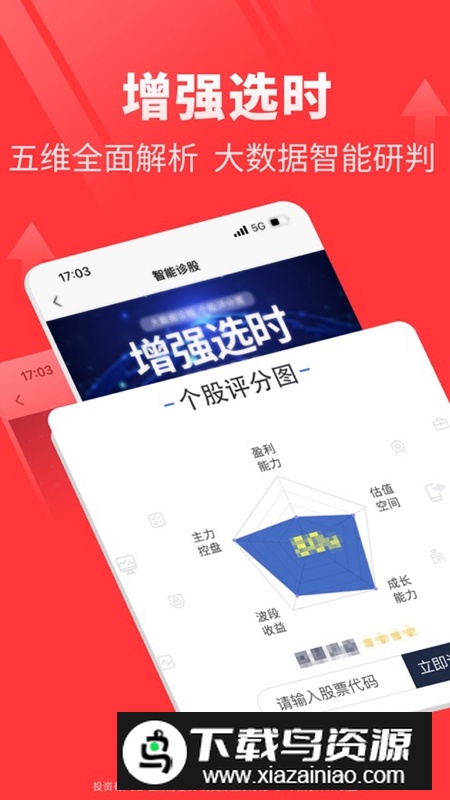 阿牛智投APP官方手机版最新版截图5