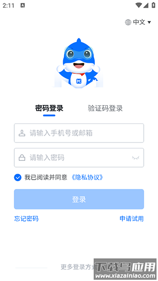 每刻报销app