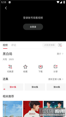 段友影视纯净版最新版截图1