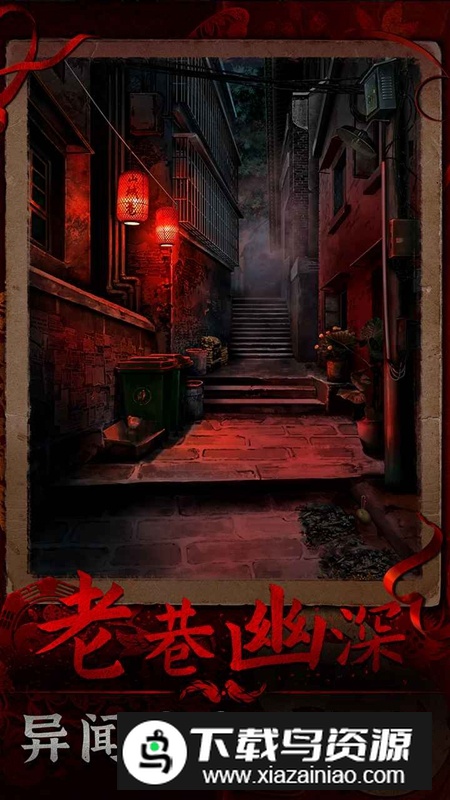 阴阳锅3阴缘牵游戏免费版最新版最新版截图1