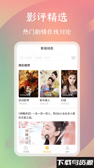 麻花影评官方下载