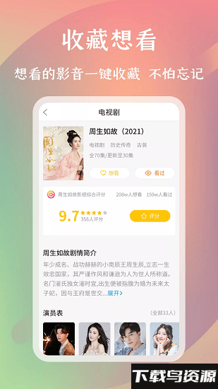 麻花影评app最新版截图1