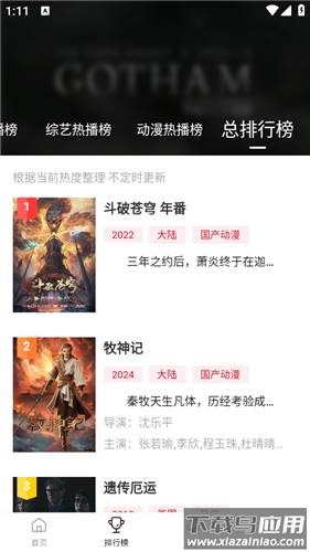 段友影视app最新版截图2