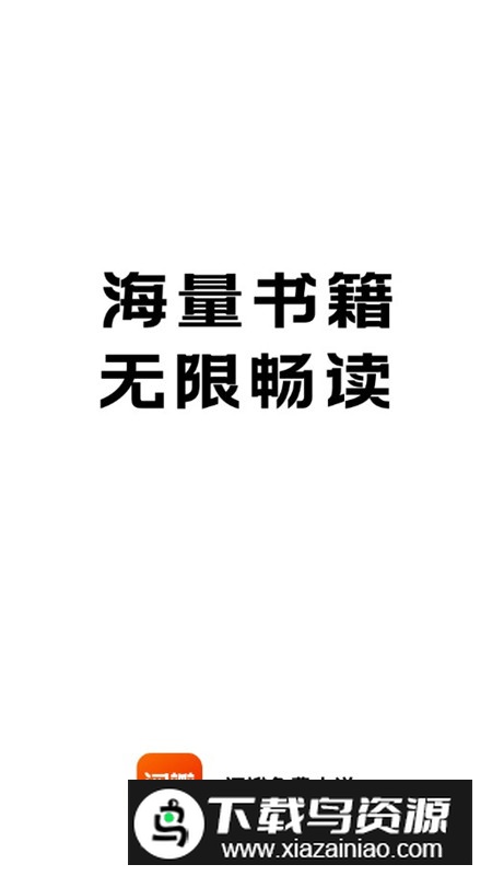 阅瓣免费小说官方客户端最新版截图1