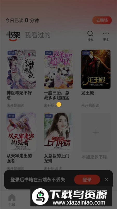 阅瓣免费小说官方客户端最新版截图9