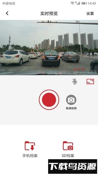 迈卡盾隐藏式记录仪手机版最新版截图1