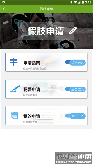残疾人服务app官方版