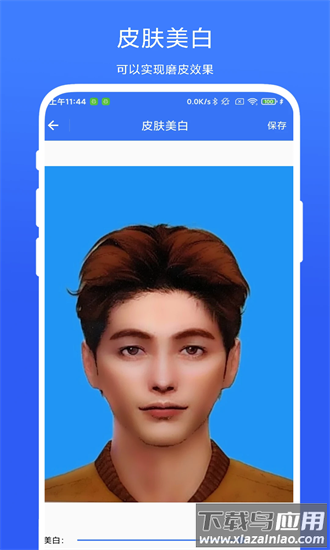 快捷证件照app下载