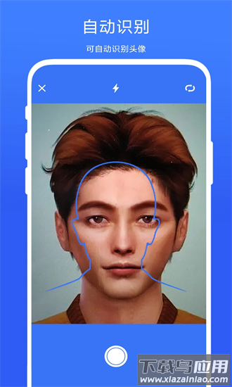 快捷证件照手机版最新版截图4