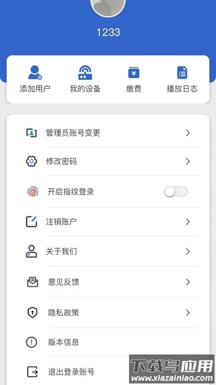 云易声app下载