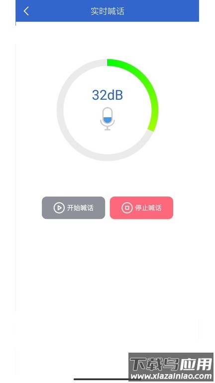云易声官方版最新版截图1