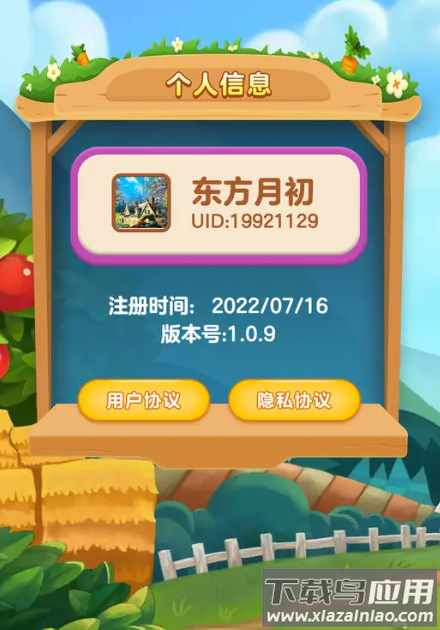 机智小精灵最新版截图2