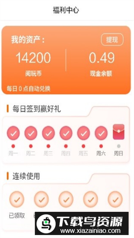 阅玩剧场app安卓版最新版截图2