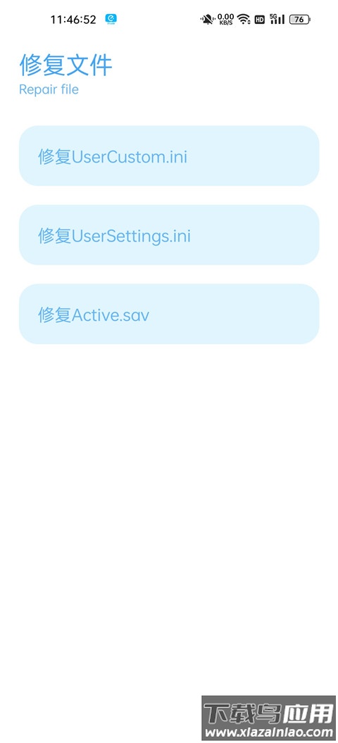 殇痕画质助手app最新版