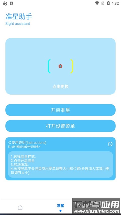 殇痕画质助手app最新版截图2