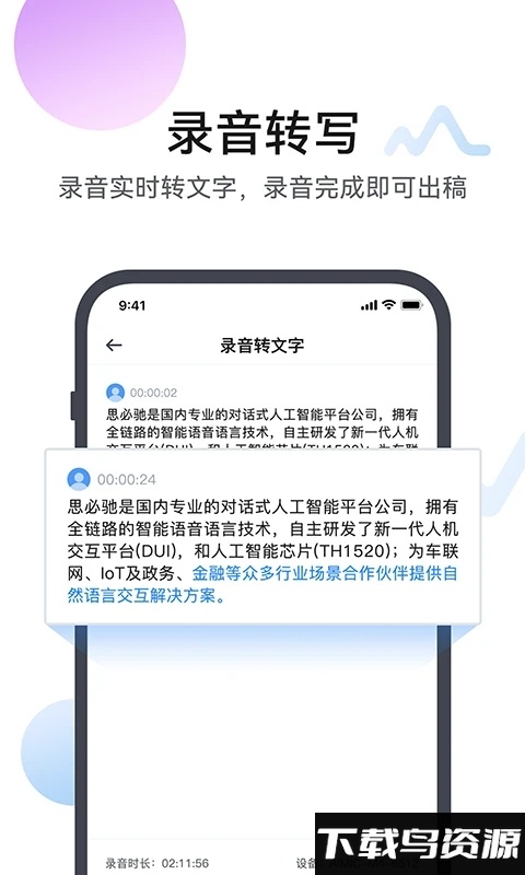 麦耳会记最新版最新版截图1