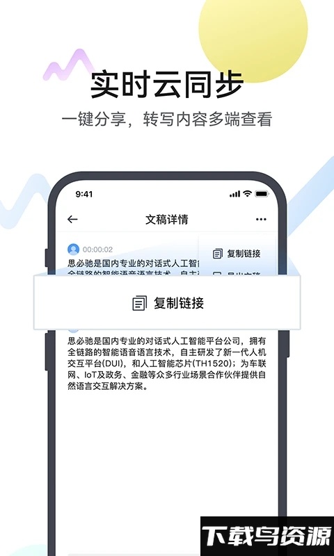 麦耳会记最新版最新版截图2