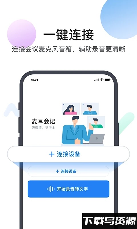 麦耳会记最新版最新版截图3