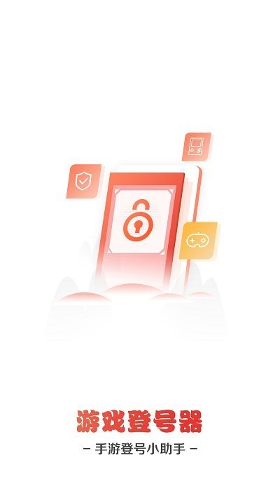 u号租手游助手官方版最新版截图1