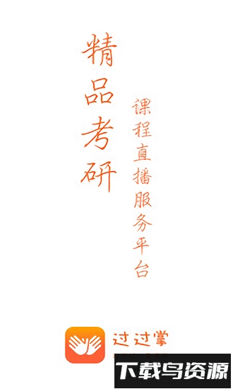 过过掌手机版最新版截图2