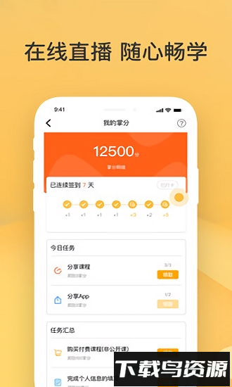 过过掌手机版最新版截图4