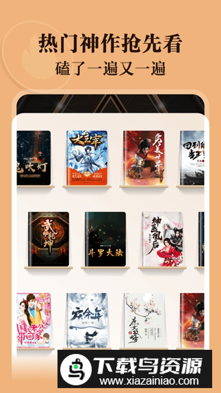 阅友小说app安卓最新版最新版截图1