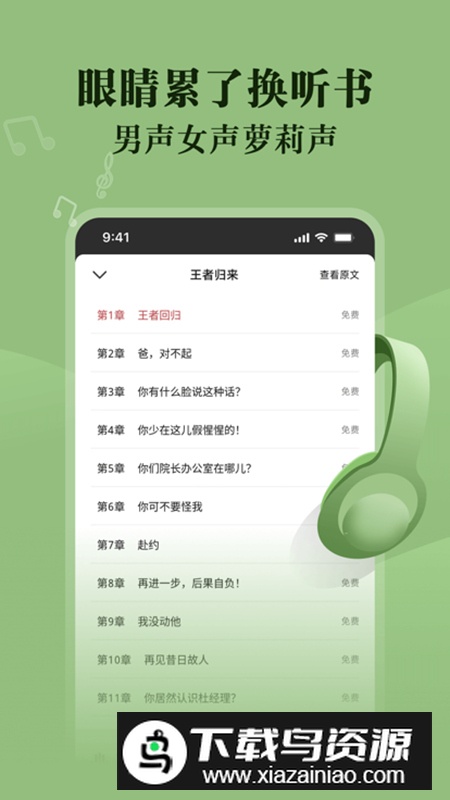 阅友小说app安卓最新版最新版截图2