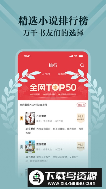阅友小说app安卓最新版最新版截图3